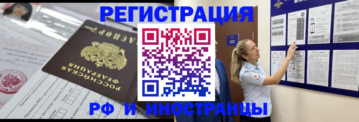 временная регистрация в Ковылкино